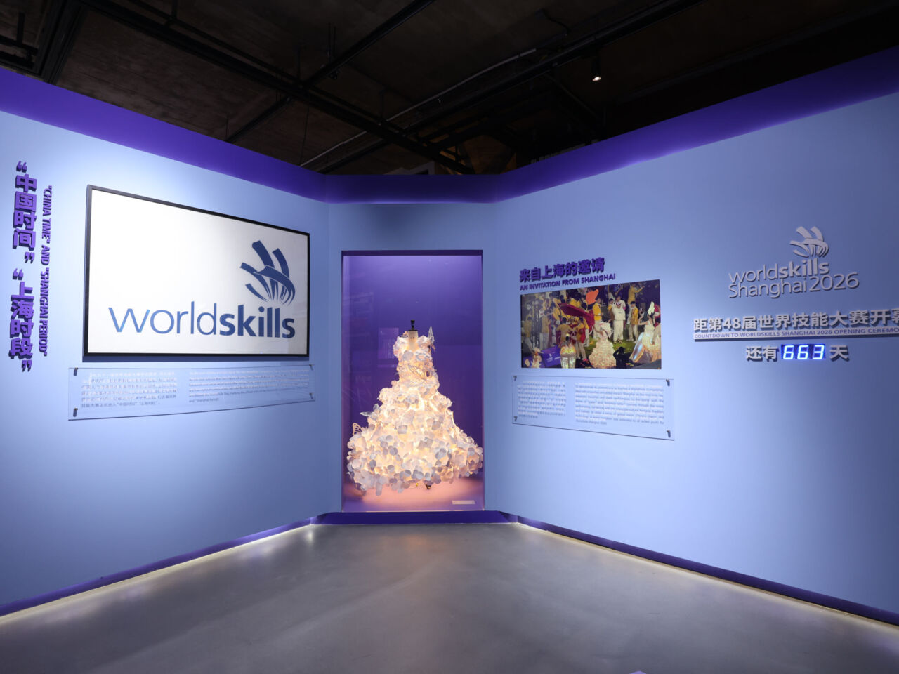 WorldSkills Museum celebrates a successful first year and looks ahead to WorldSkills Shanghai 2026