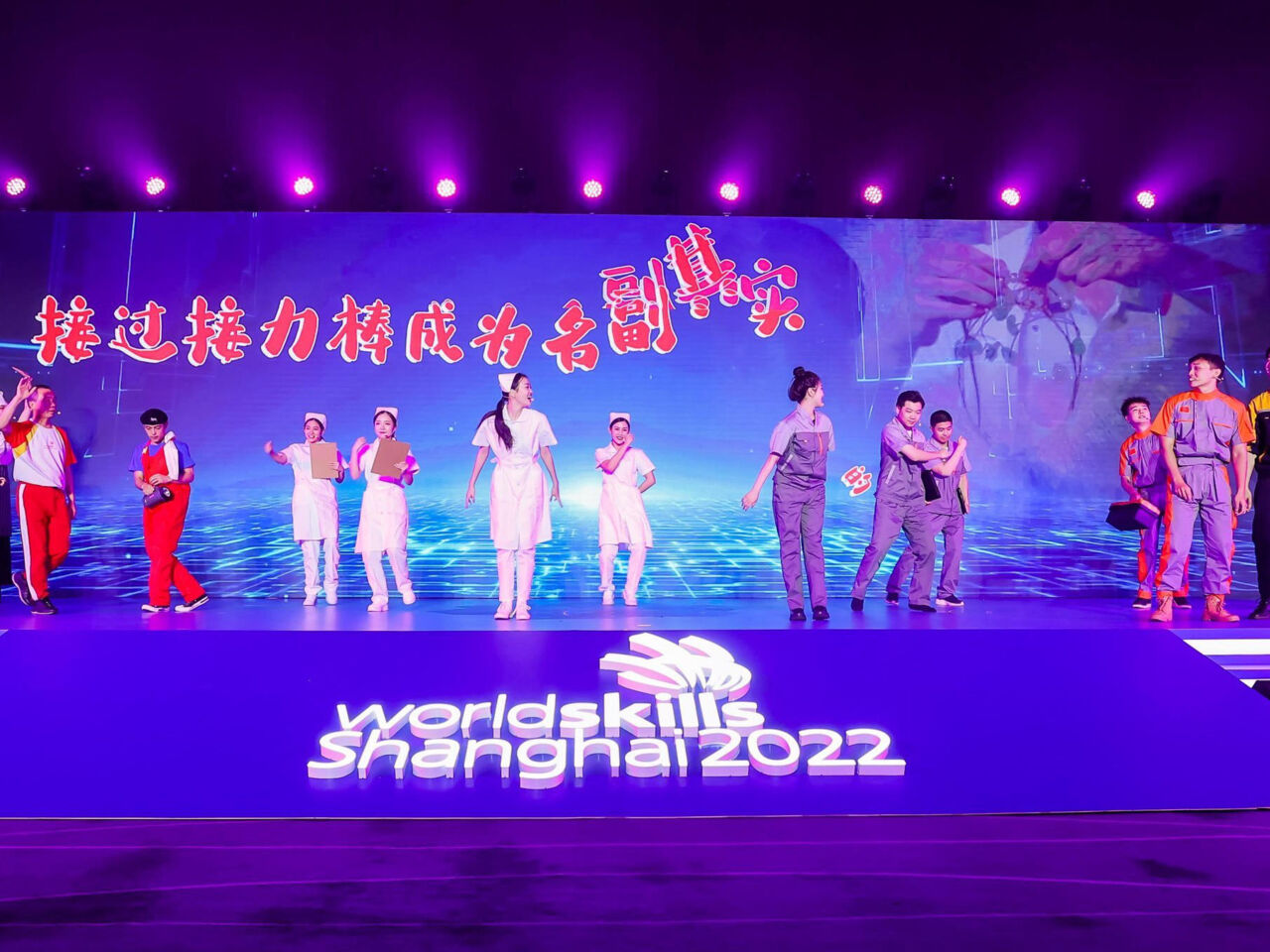 Celebrations for World Youth Skills Day 2021 at the World Expo Center in Shanghai.
